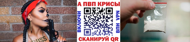 Alpha-PVP VHQ  цена   Берёзовский 
