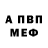 АМФЕТАМИН VHQ curlybrownk9