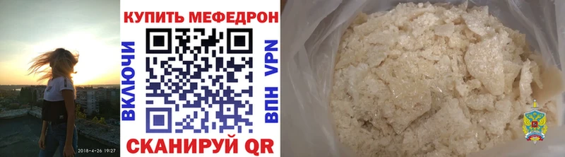 МЕФ мука наркошоп Берёзовский