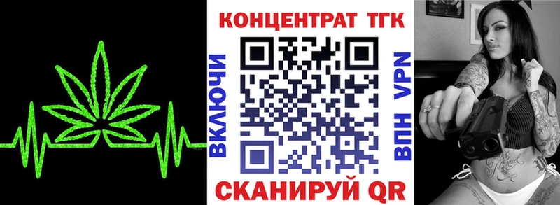 ТГК вейп с тгк  купить наркотики сайты  Берёзовский 